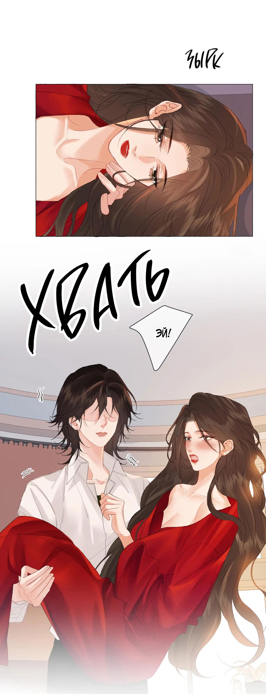 Манга Моя дорогая леди-судмедэксперт - Глава 81 Страница 8