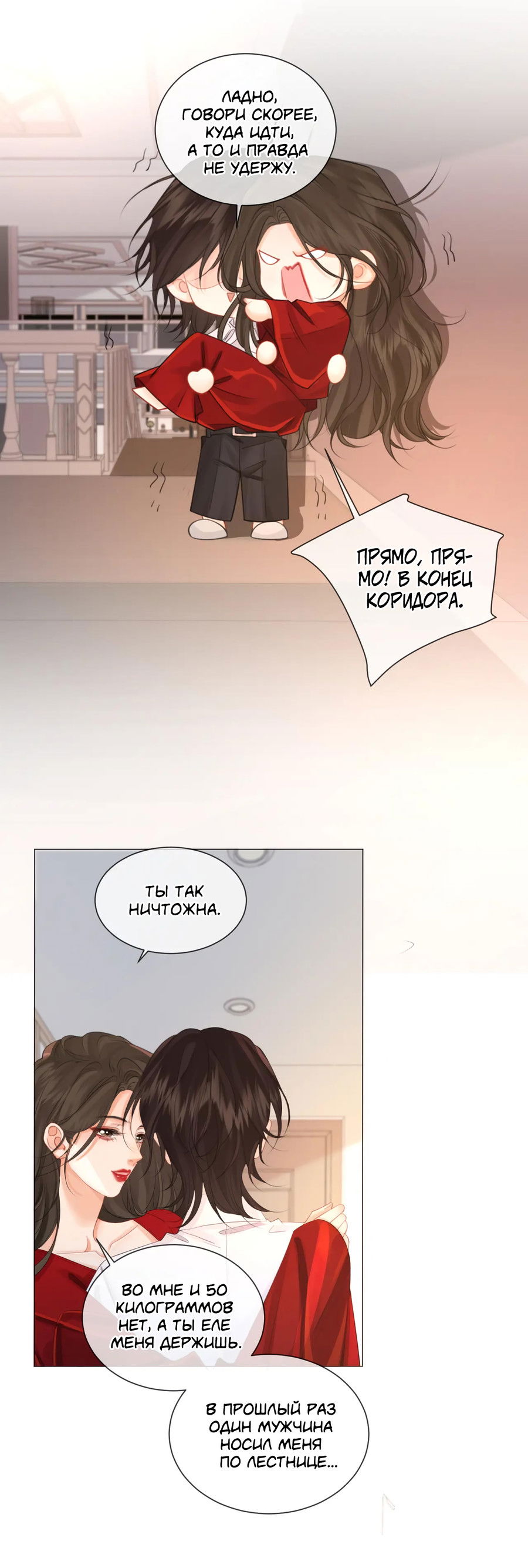 Манга Моя дорогая леди-судмедэксперт - Глава 81 Страница 12