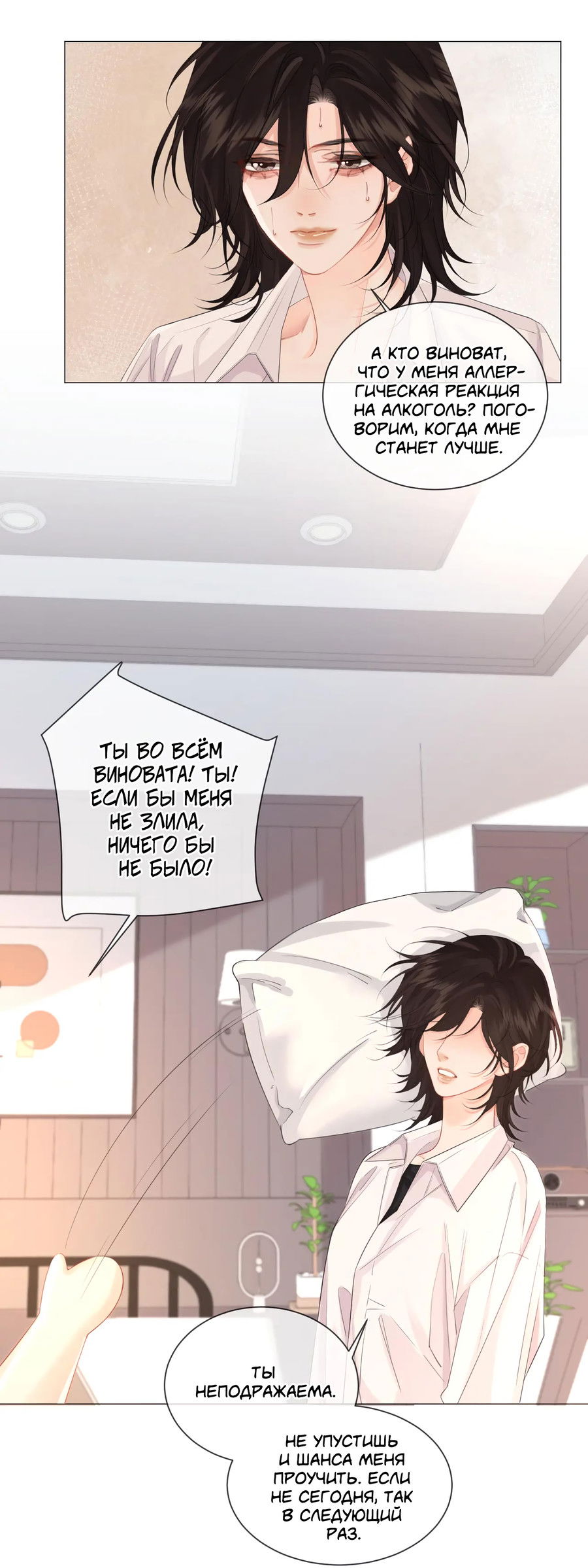 Манга Моя дорогая леди-судмедэксперт - Глава 81 Страница 14