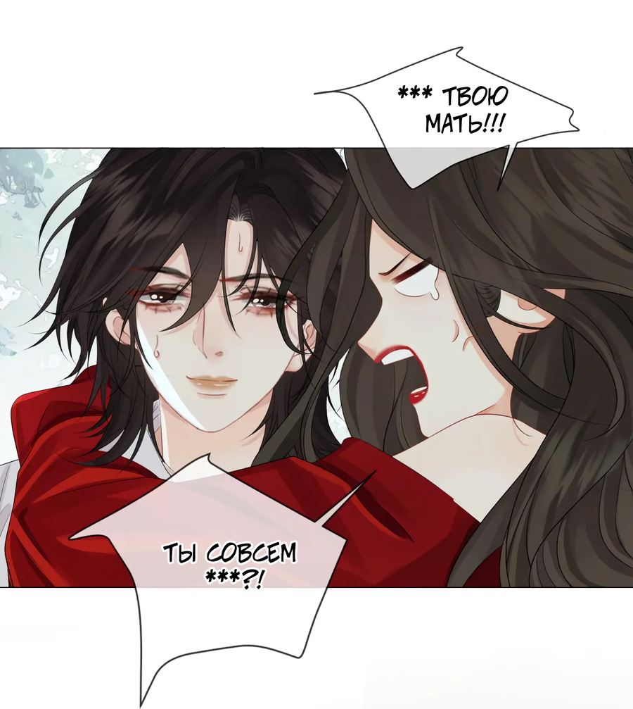 Манга Моя дорогая леди-судмедэксперт - Глава 81 Страница 11