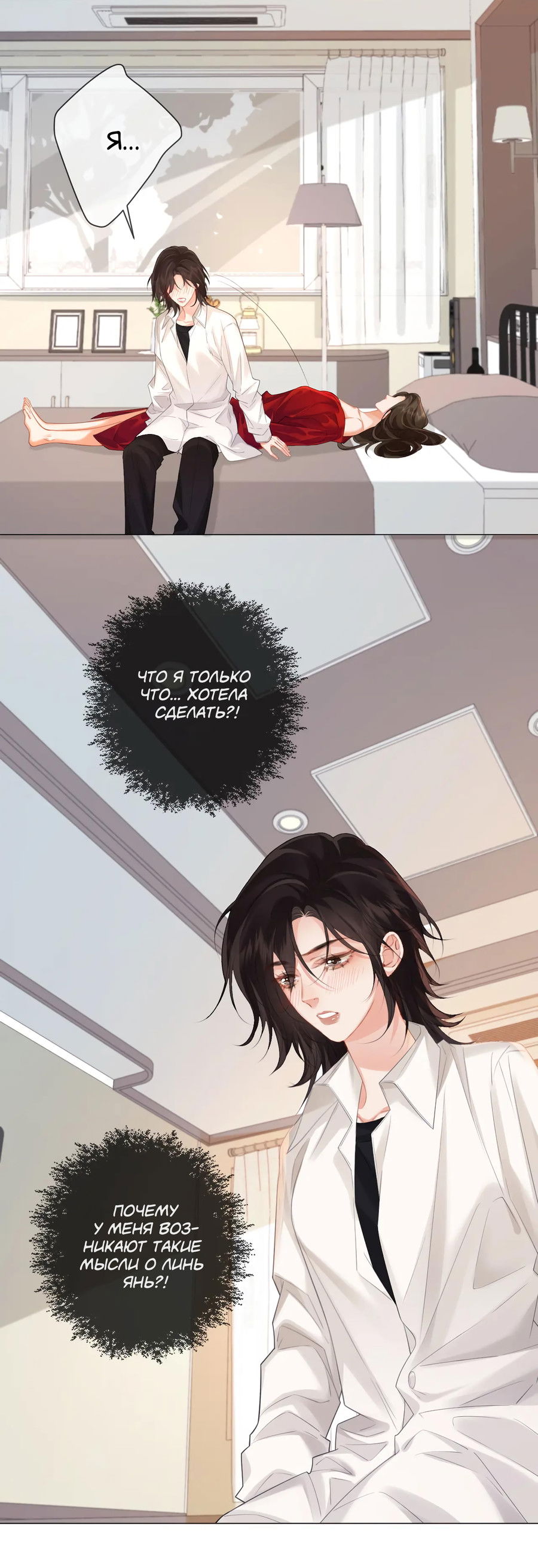 Манга Моя дорогая леди-судмедэксперт - Глава 81 Страница 24