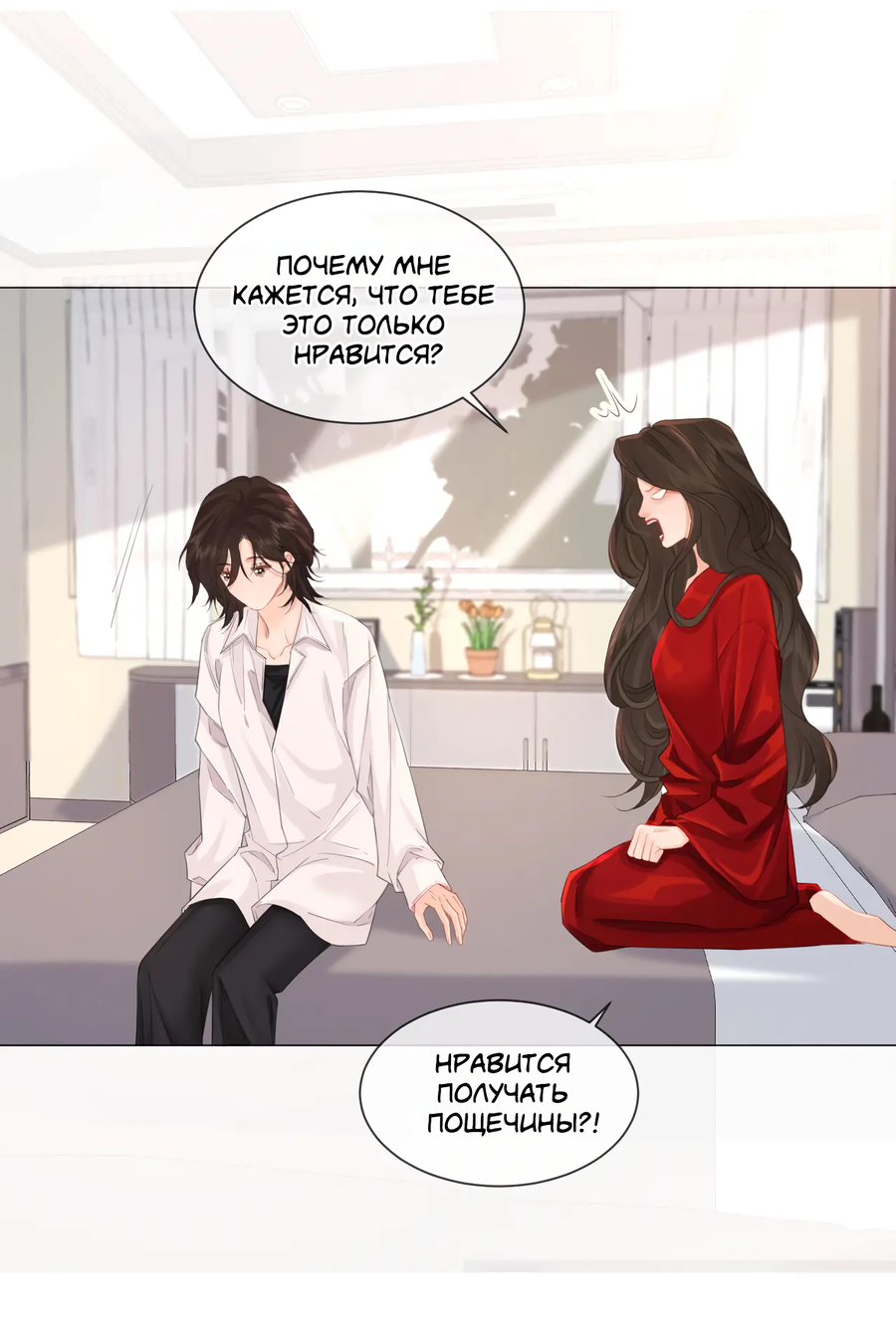 Манга Моя дорогая леди-судмедэксперт - Глава 81 Страница 15