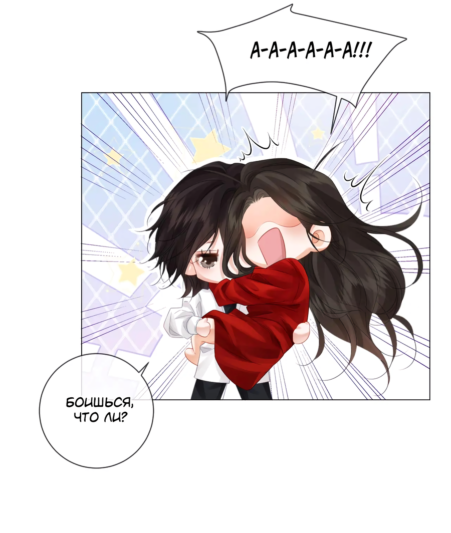 Манга Моя дорогая леди-судмедэксперт - Глава 81 Страница 10