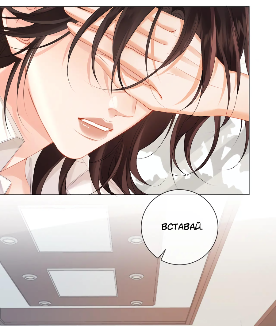 Манга Моя дорогая леди-судмедэксперт - Глава 81 Страница 23