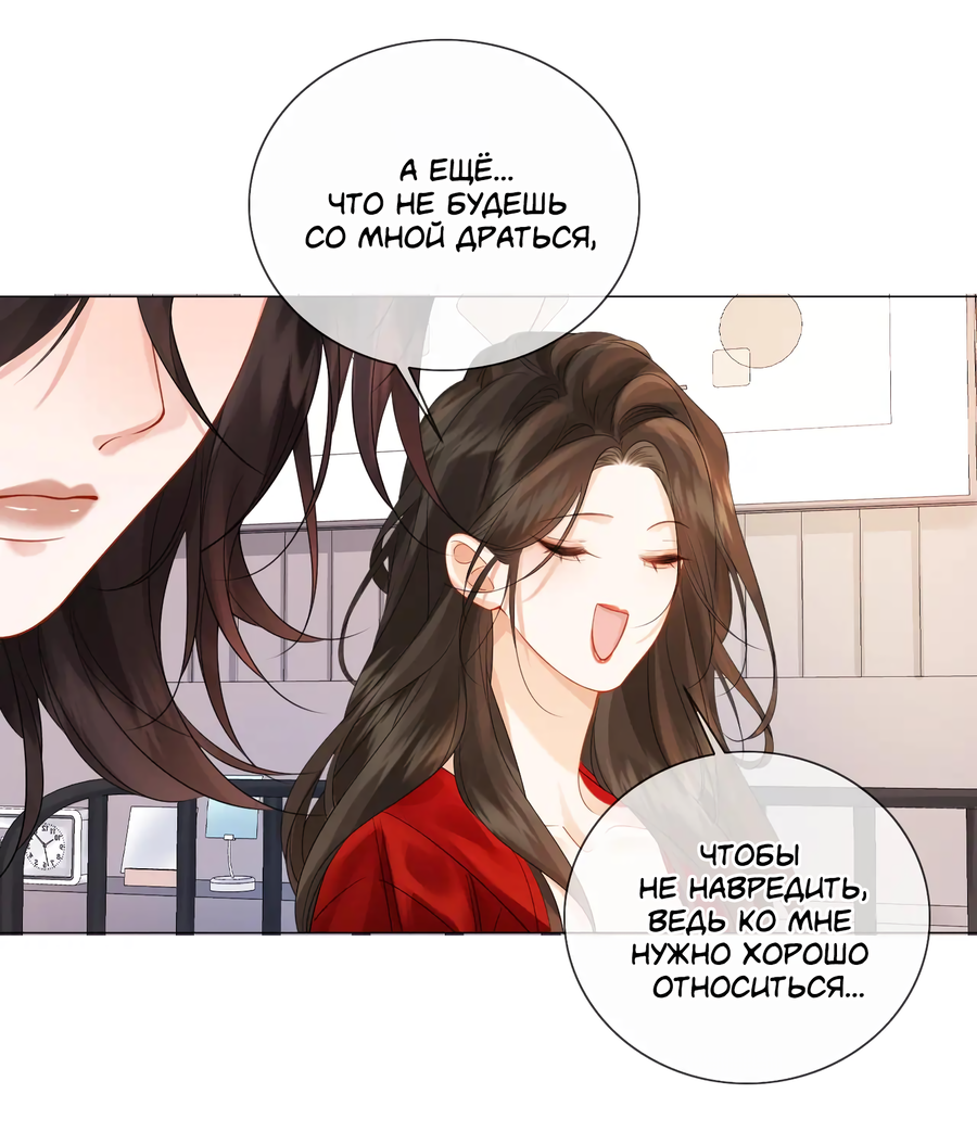 Манга Моя дорогая леди-судмедэксперт - Глава 81 Страница 18