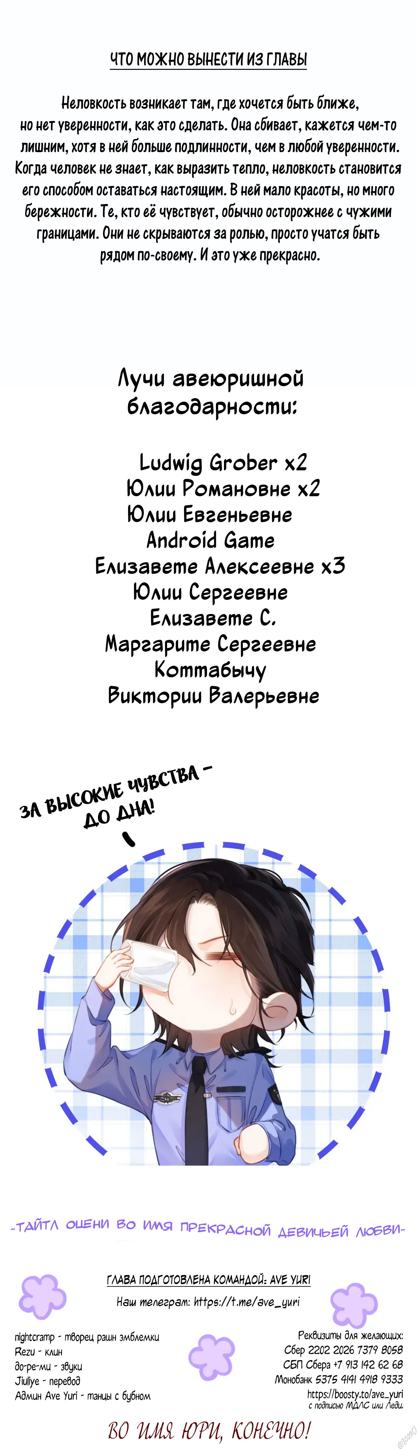 Манга Моя дорогая леди-судмедэксперт - Глава 81 Страница 27