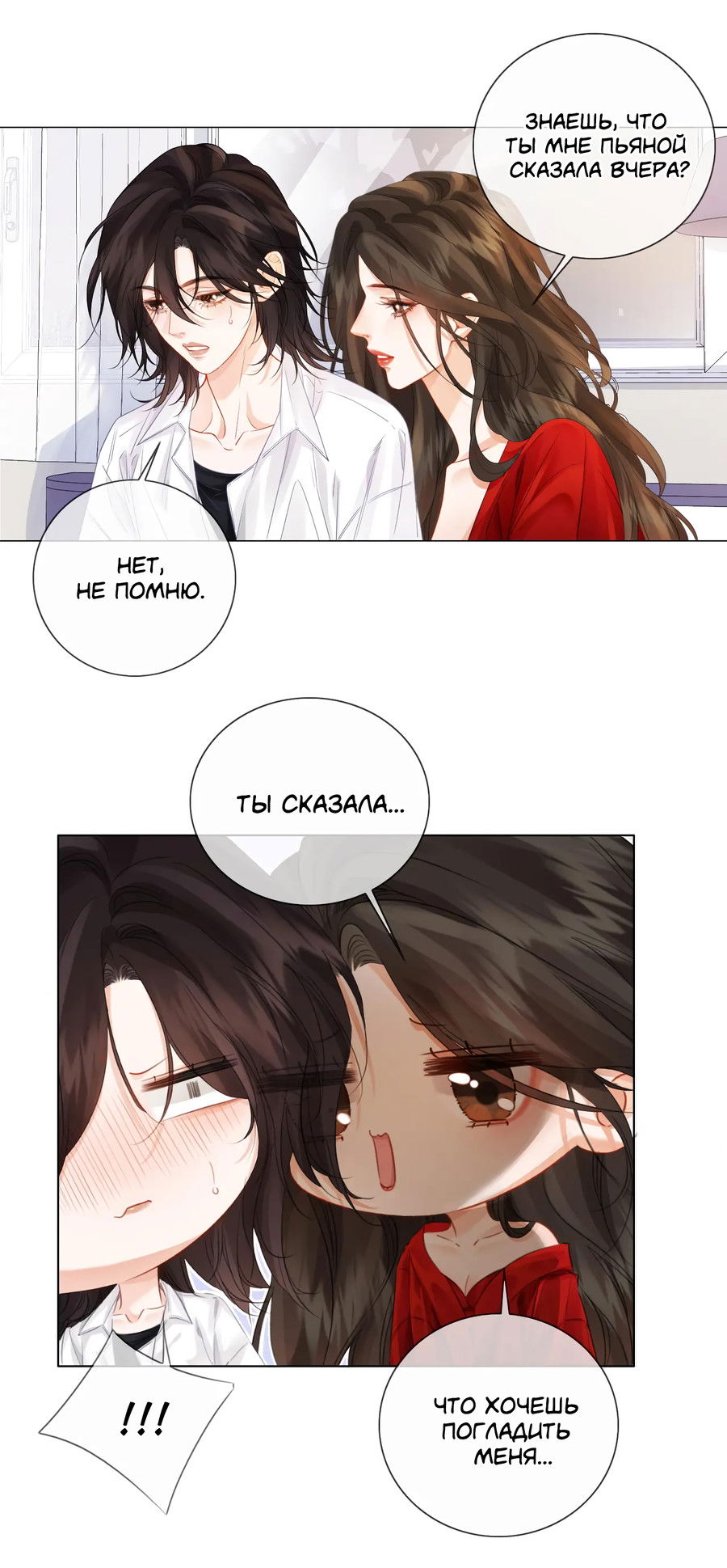 Манга Моя дорогая леди-судмедэксперт - Глава 81 Страница 17