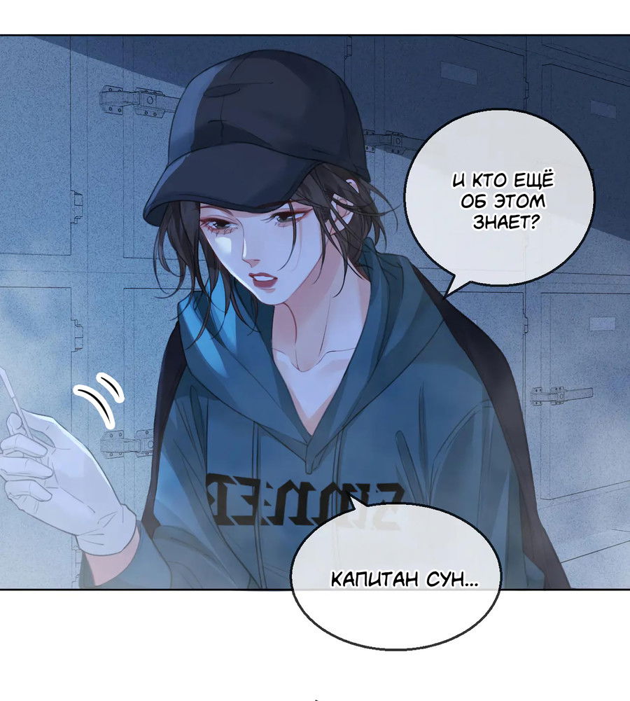 Манга Моя дорогая леди-судмедэксперт - Глава 69 Страница 28