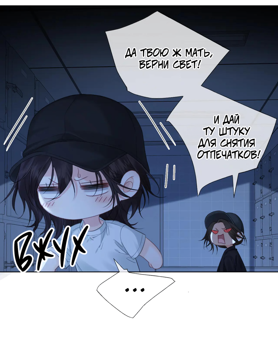 Манга Моя дорогая леди-судмедэксперт - Глава 69 Страница 19