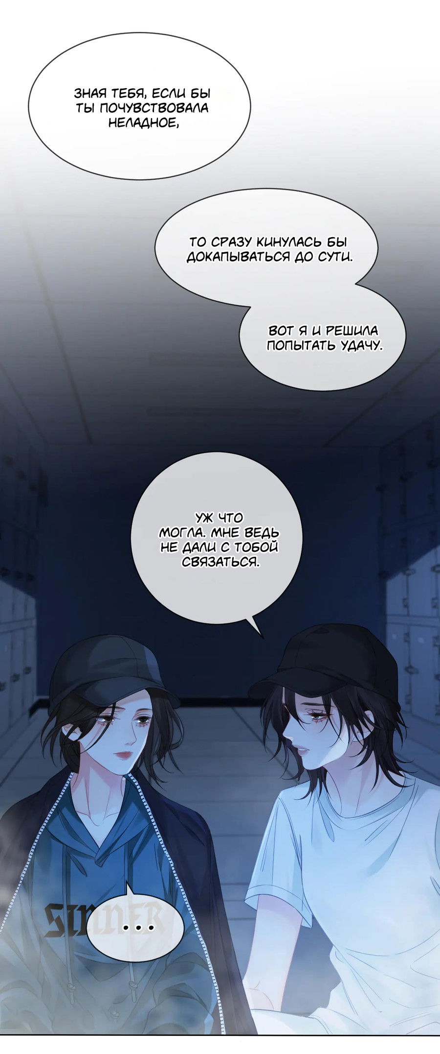 Манга Моя дорогая леди-судмедэксперт - Глава 69 Страница 24