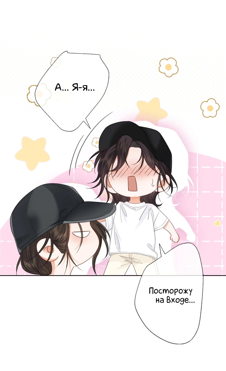 Манга Моя дорогая леди-судмедэксперт - Глава 69 Страница 17