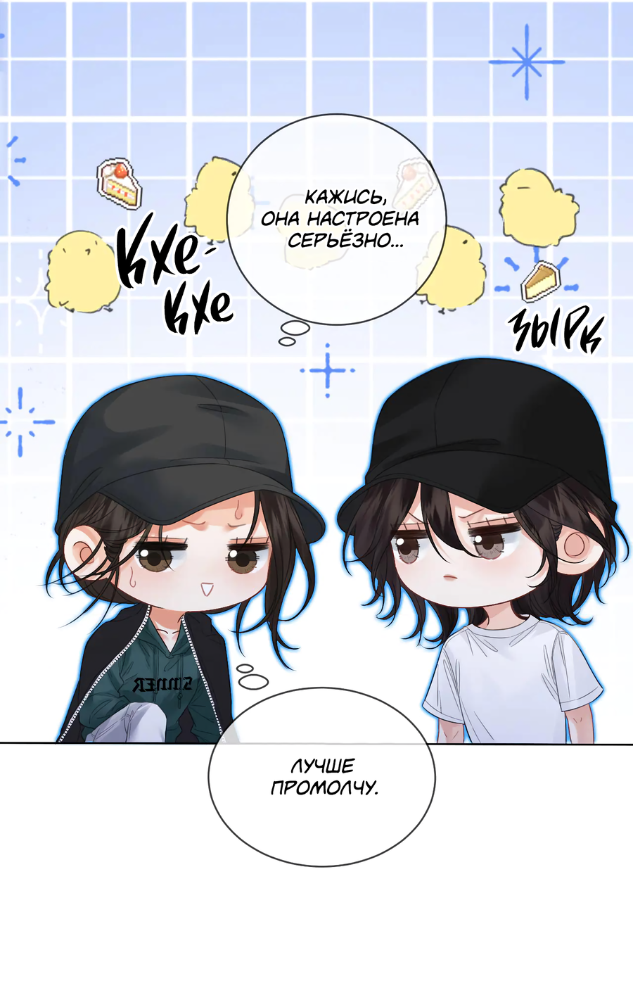 Манга Моя дорогая леди-судмедэксперт - Глава 69 Страница 7