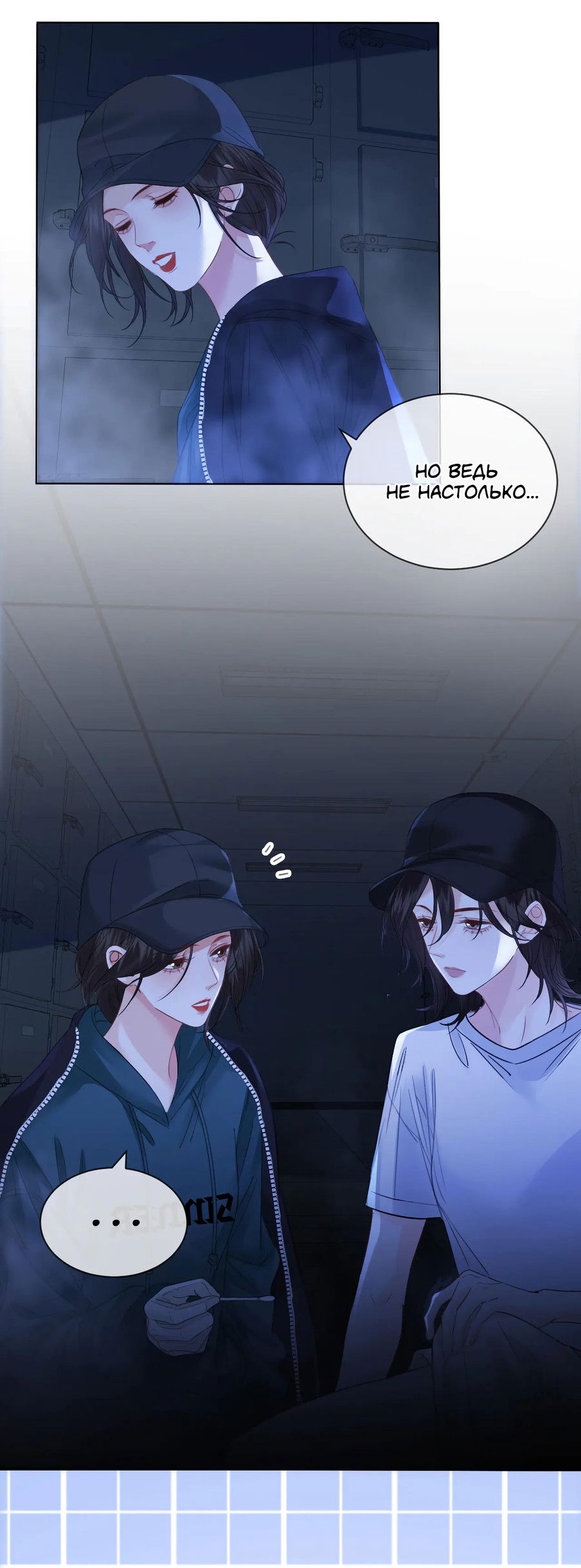 Манга Моя дорогая леди-судмедэксперт - Глава 69 Страница 6