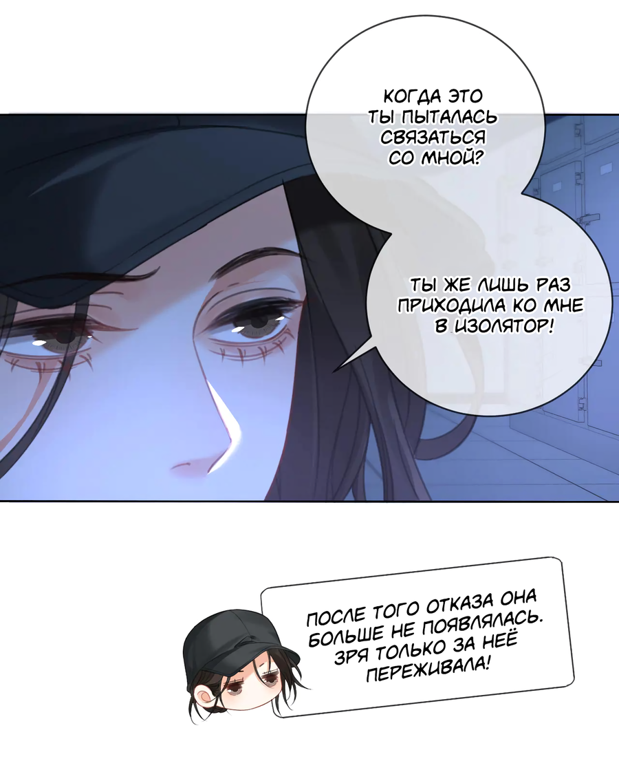 Манга Моя дорогая леди-судмедэксперт - Глава 69 Страница 25