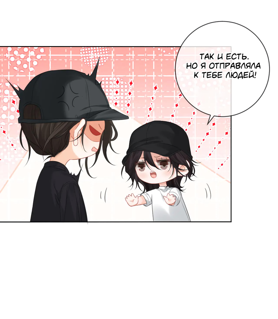 Манга Моя дорогая леди-судмедэксперт - Глава 69 Страница 26