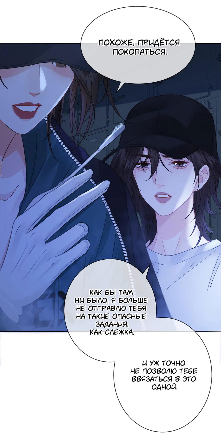 Манга Моя дорогая леди-судмедэксперт - Глава 69 Страница 5