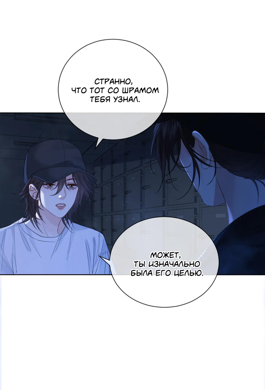 Манга Моя дорогая леди-судмедэксперт - Глава 69 Страница 1