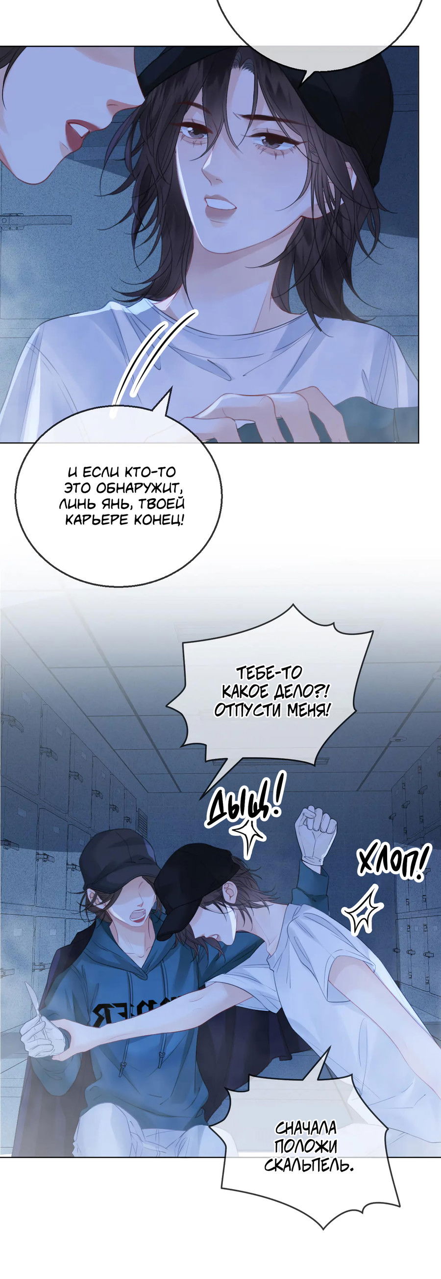 Манга Моя дорогая леди-судмедэксперт - Глава 69 Страница 31