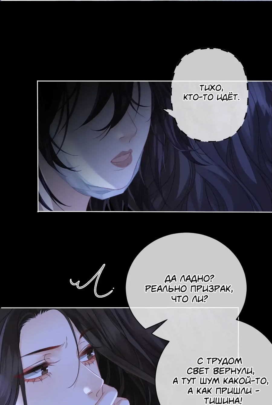 Манга Моя дорогая леди-судмедэксперт - Глава 66 Страница 22