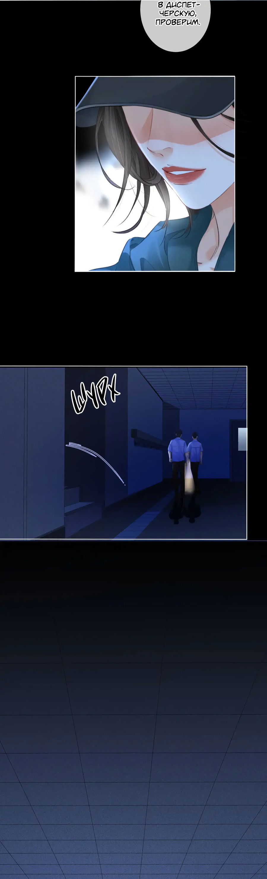 Манга Моя дорогая леди-судмедэксперт - Глава 66 Страница 10