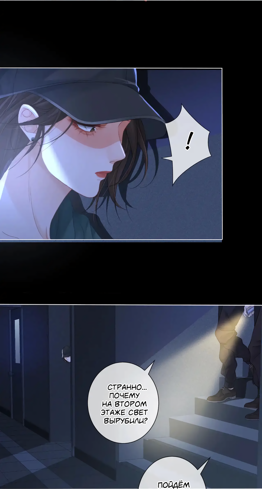 Манга Моя дорогая леди-судмедэксперт - Глава 66 Страница 9