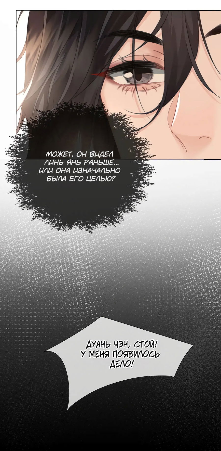 Манга Моя дорогая леди-судмедэксперт - Глава 66 Страница 5