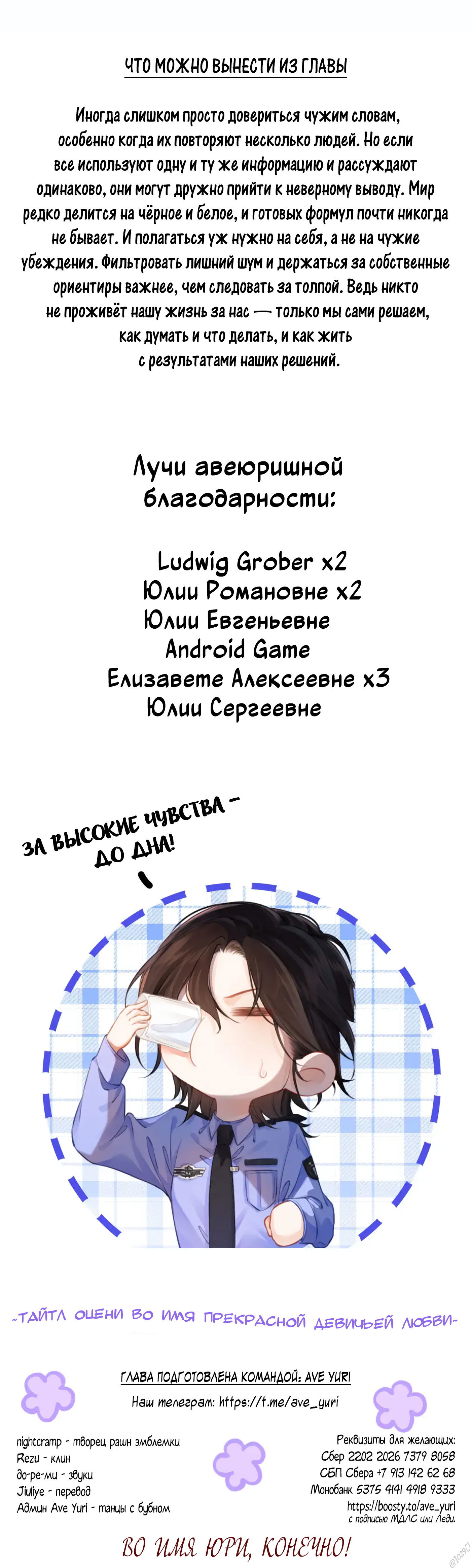 Манга Моя дорогая леди-судмедэксперт - Глава 66 Страница 24