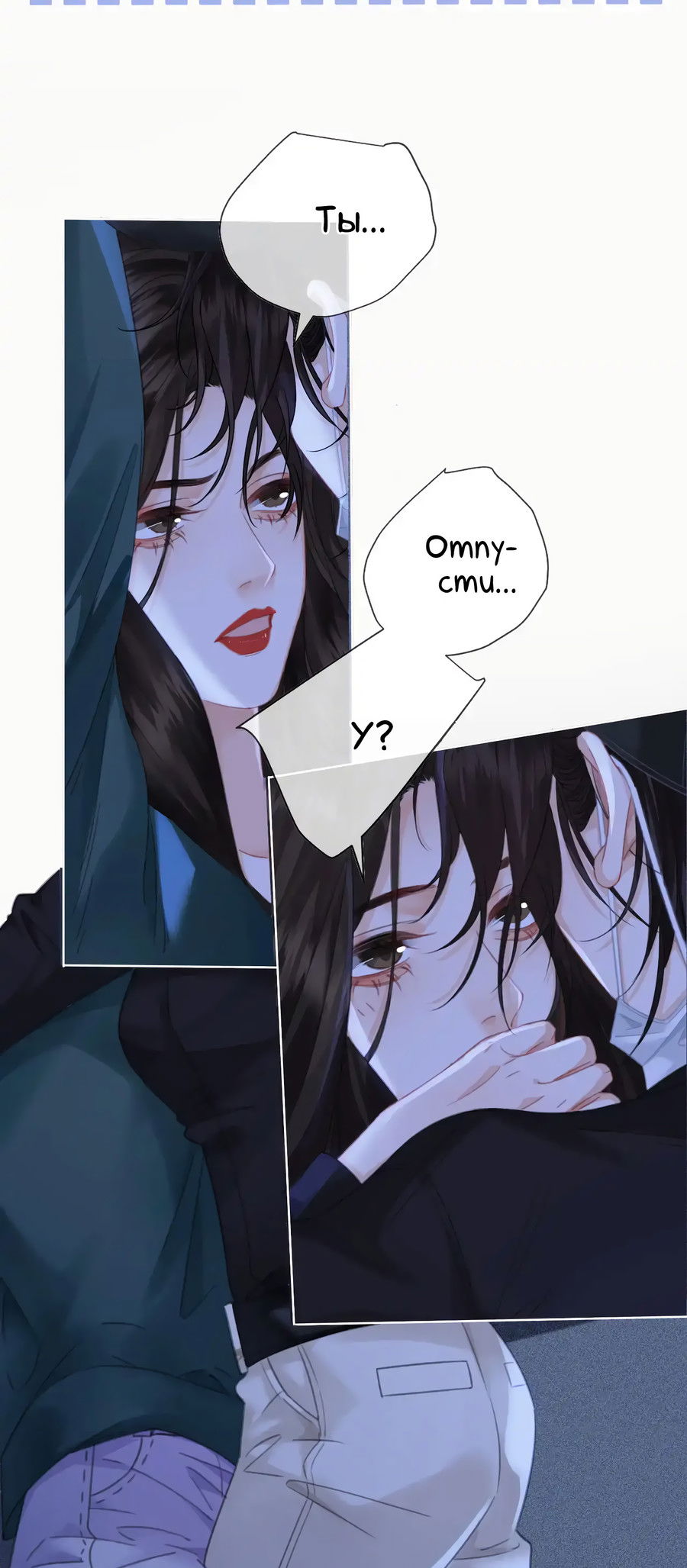 Манга Моя дорогая леди-судмедэксперт - Глава 66 Страница 20