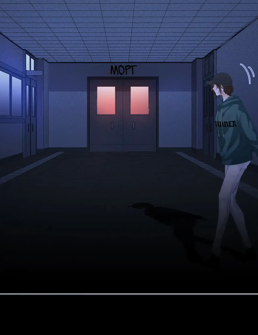 Манга Моя дорогая леди-судмедэксперт - Глава 66 Страница 11