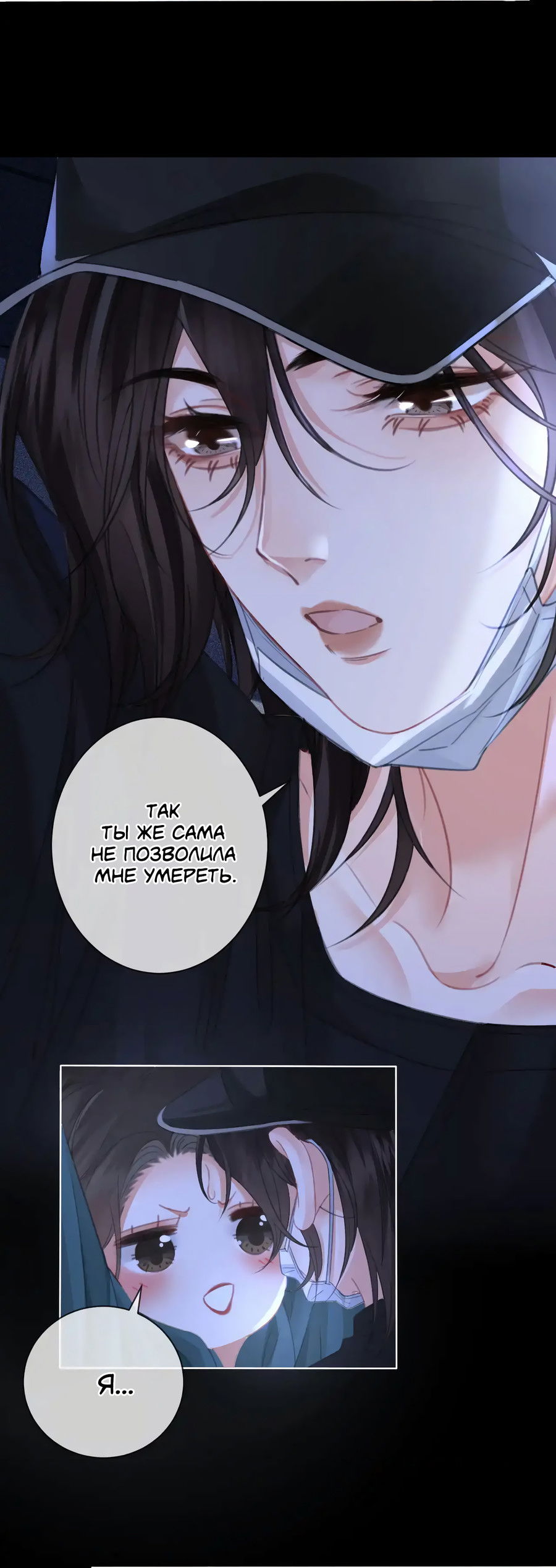 Манга Моя дорогая леди-судмедэксперт - Глава 66 Страница 18