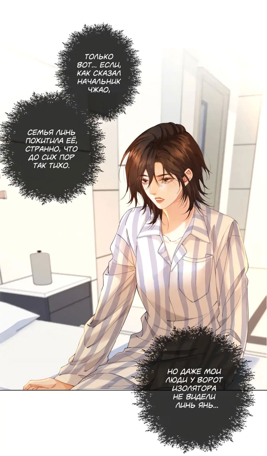 Манга Моя дорогая леди-судмедэксперт - Глава 63 Страница 3