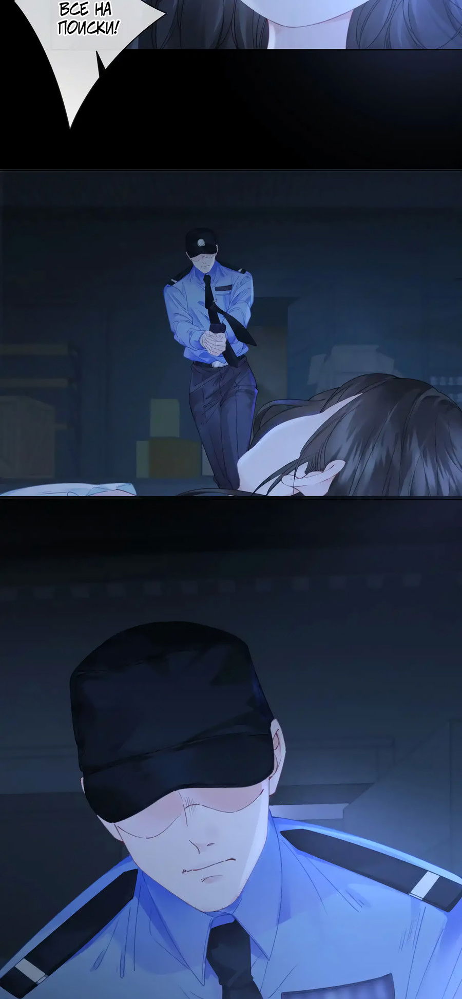 Манга Моя дорогая леди-судмедэксперт - Глава 63 Страница 22