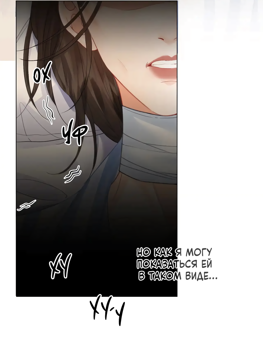 Манга Моя дорогая леди-судмедэксперт - Глава 63 Страница 9