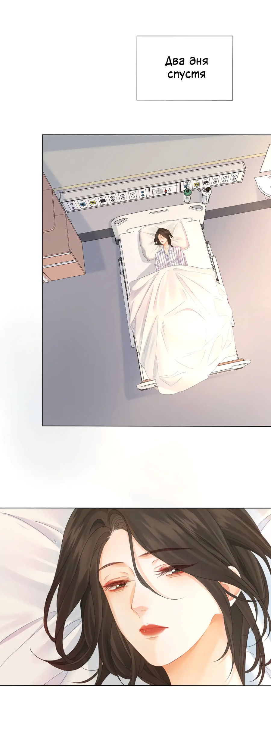 Манга Моя дорогая леди-судмедэксперт - Глава 63 Страница 16