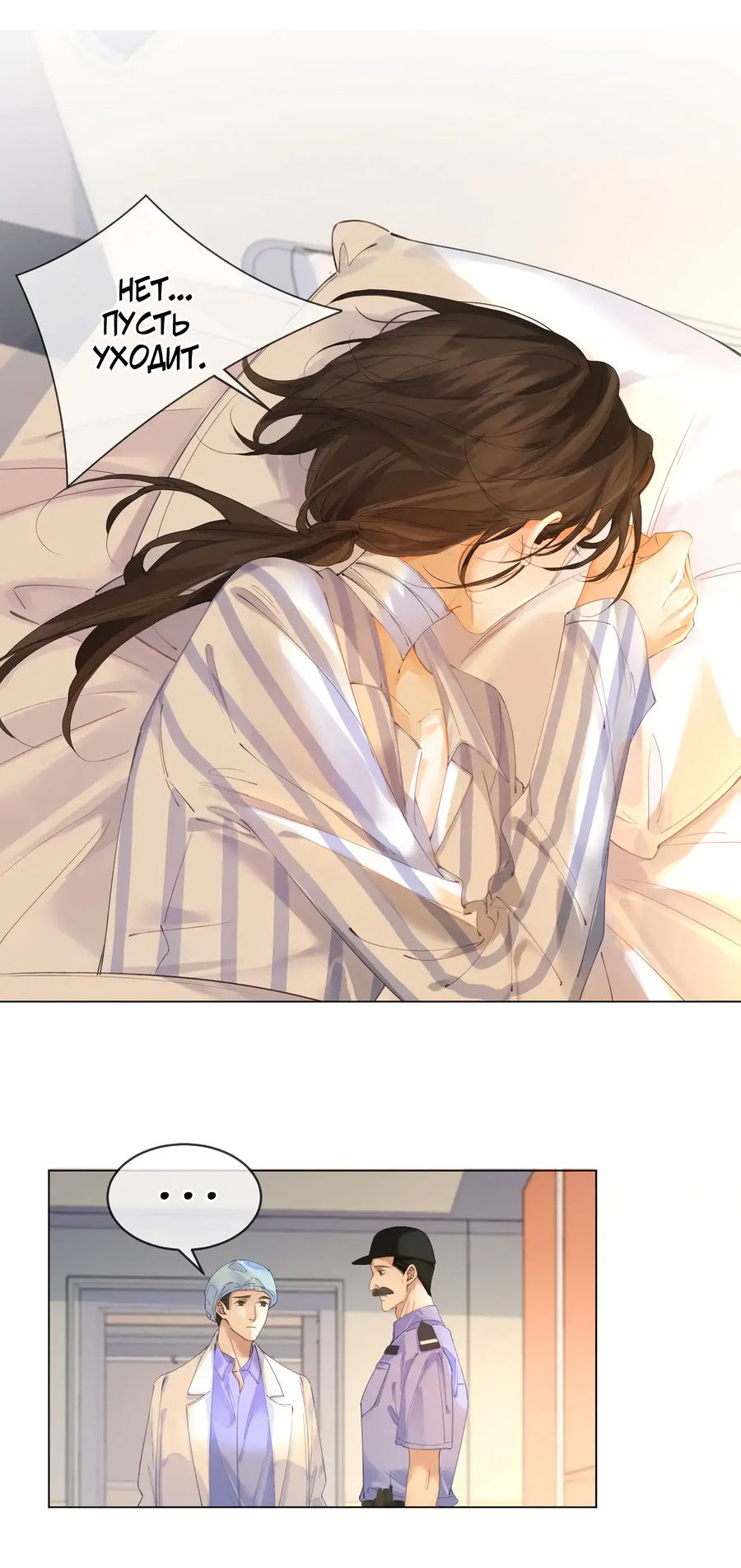 Манга Моя дорогая леди-судмедэксперт - Глава 63 Страница 10