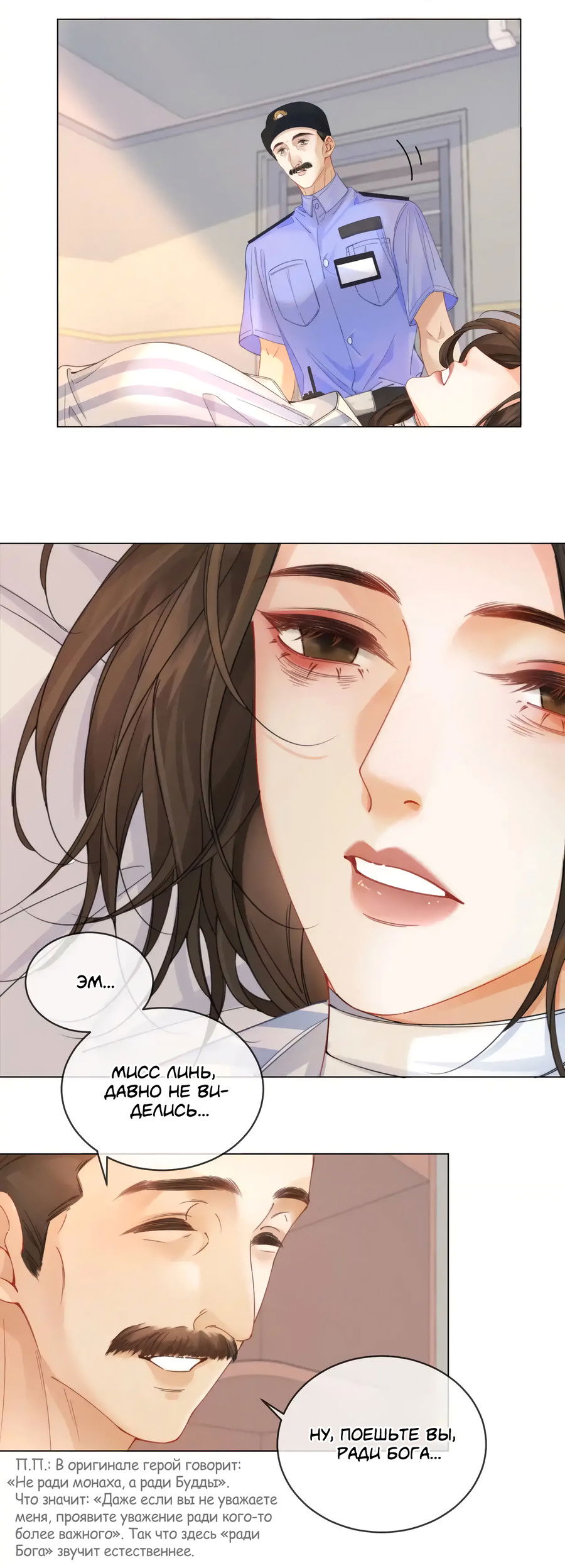 Манга Моя дорогая леди-судмедэксперт - Глава 63 Страница 6