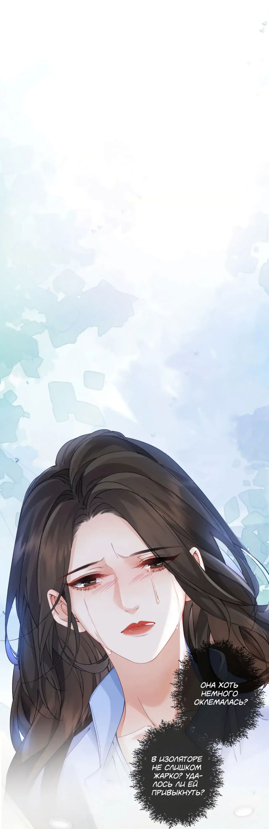 Манга Моя дорогая леди-судмедэксперт - Глава 63 Страница 1