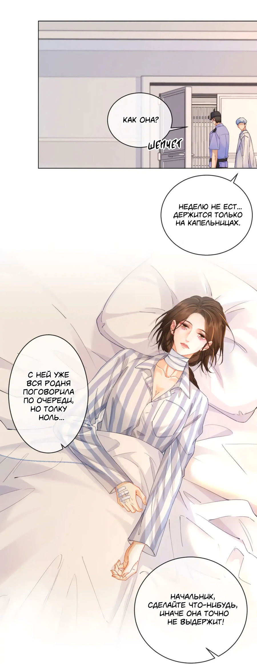 Манга Моя дорогая леди-судмедэксперт - Глава 63 Страница 5