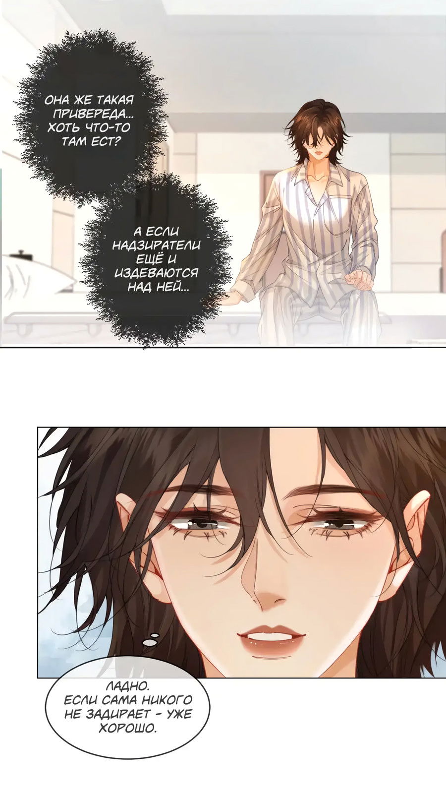 Манга Моя дорогая леди-судмедэксперт - Глава 63 Страница 2