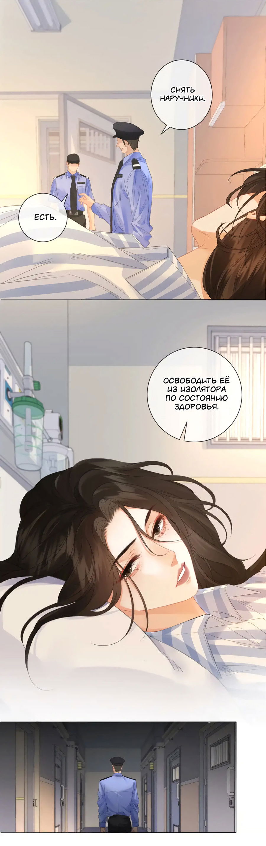 Манга Моя дорогая леди-судмедэксперт - Глава 63 Страница 25