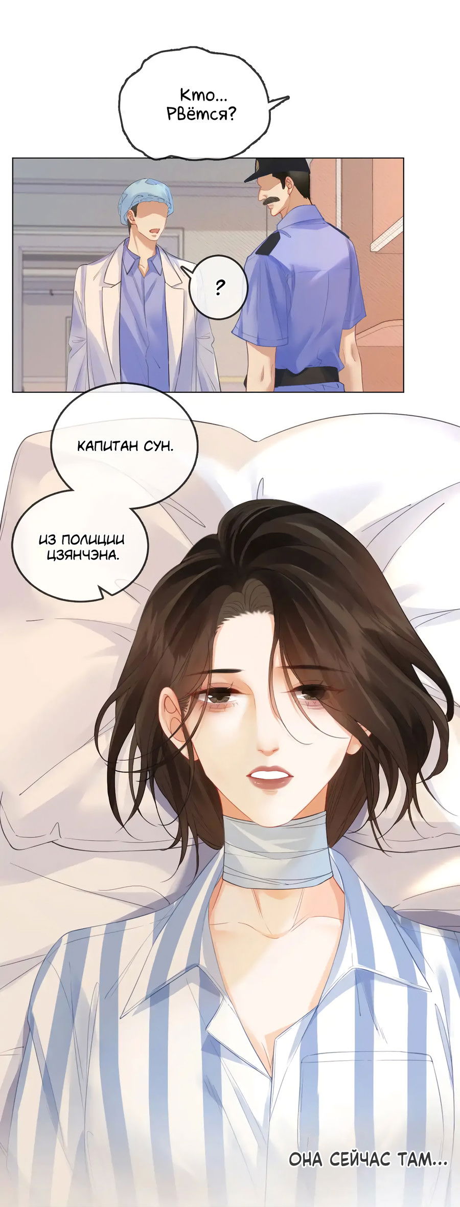 Манга Моя дорогая леди-судмедэксперт - Глава 63 Страница 8