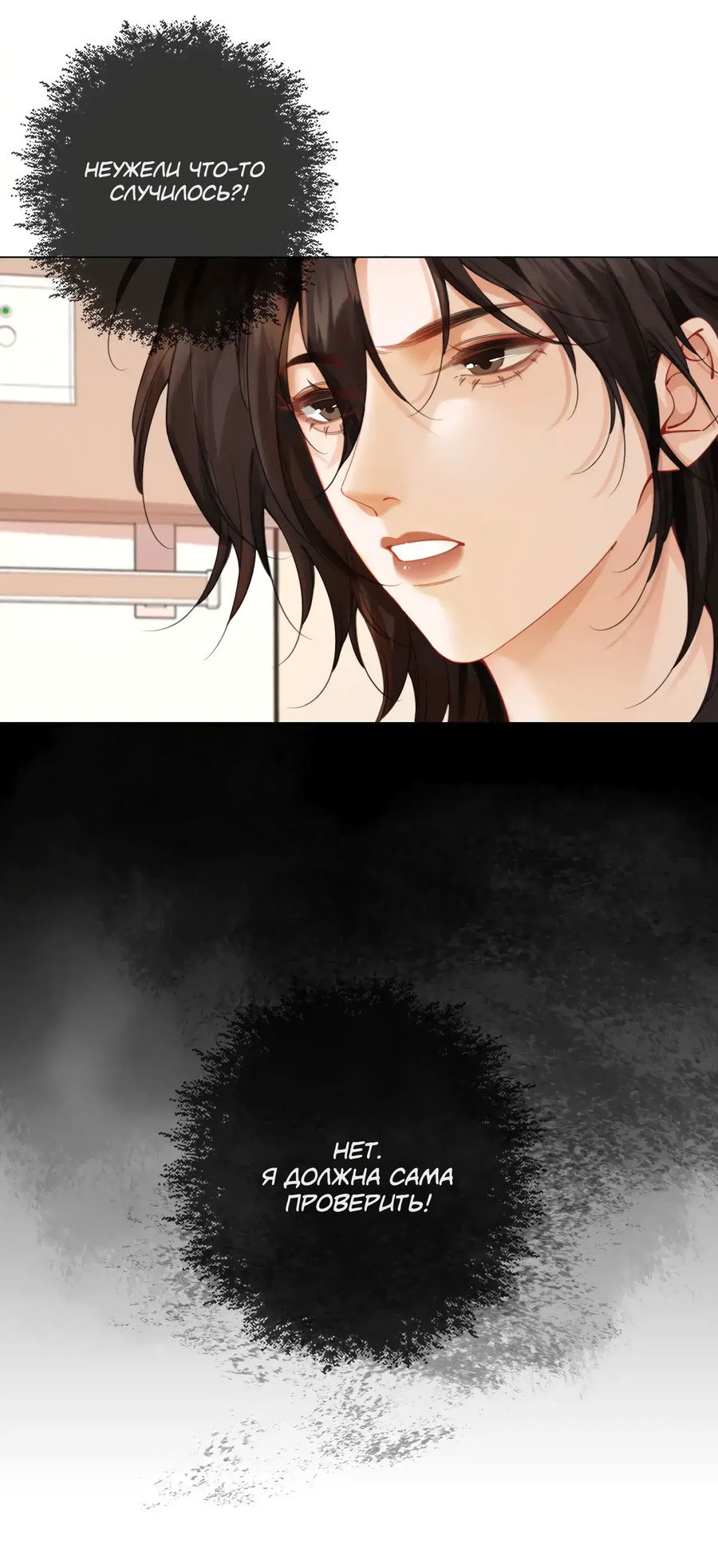 Манга Моя дорогая леди-судмедэксперт - Глава 63 Страница 4