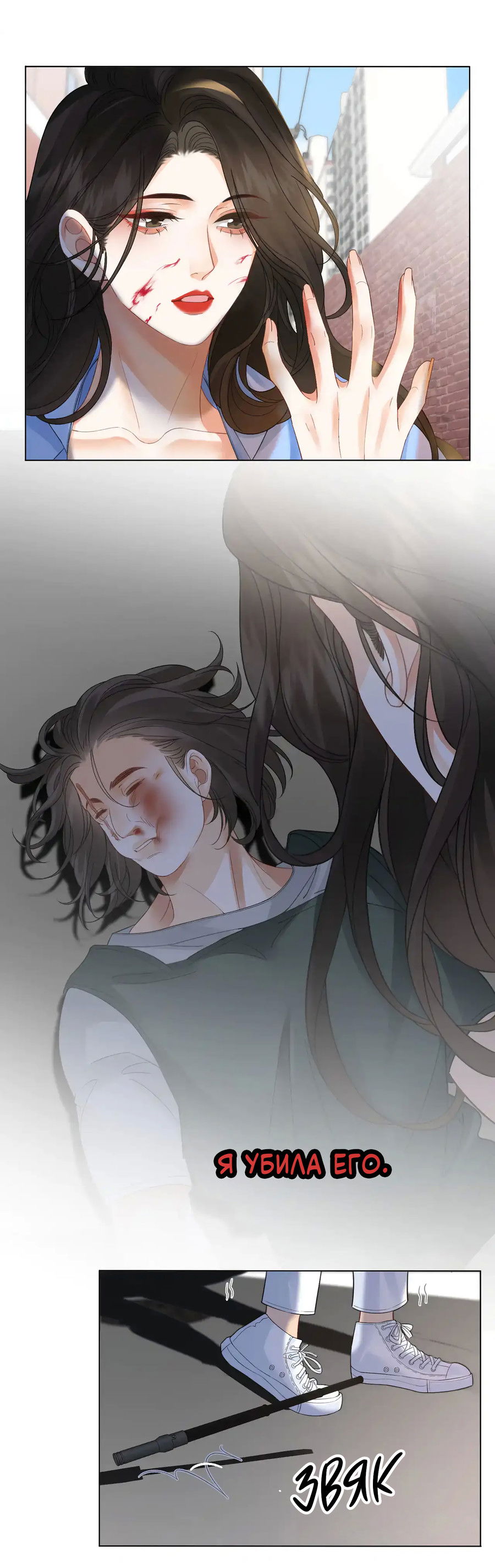 Манга Моя дорогая леди-судмедэксперт - Глава 59 Страница 16