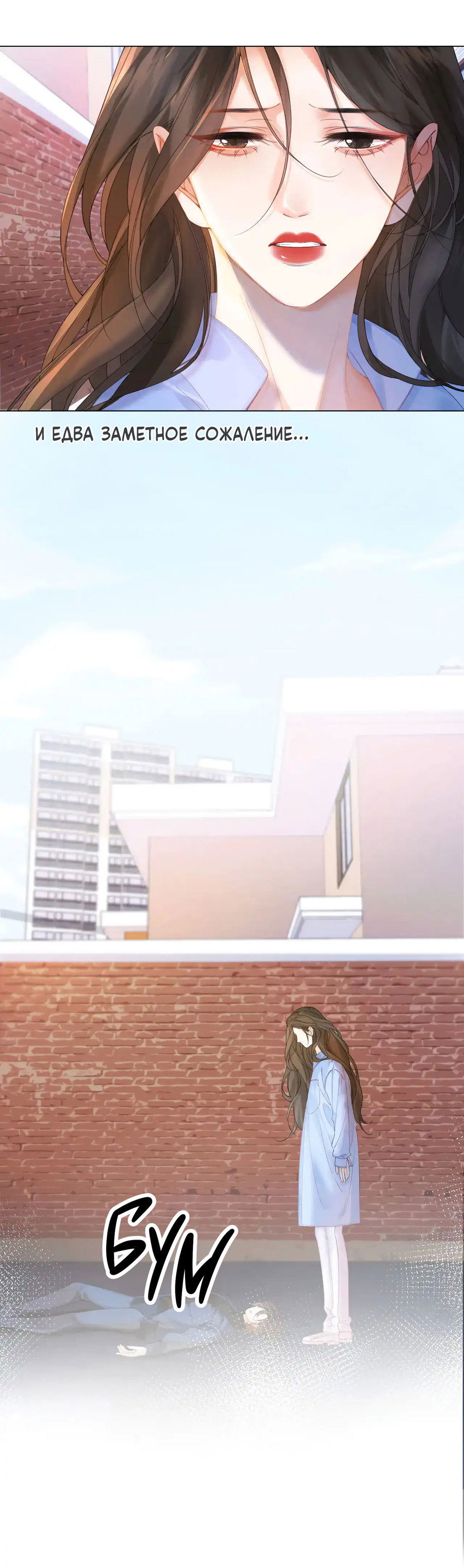 Манга Моя дорогая леди-судмедэксперт - Глава 59 Страница 4