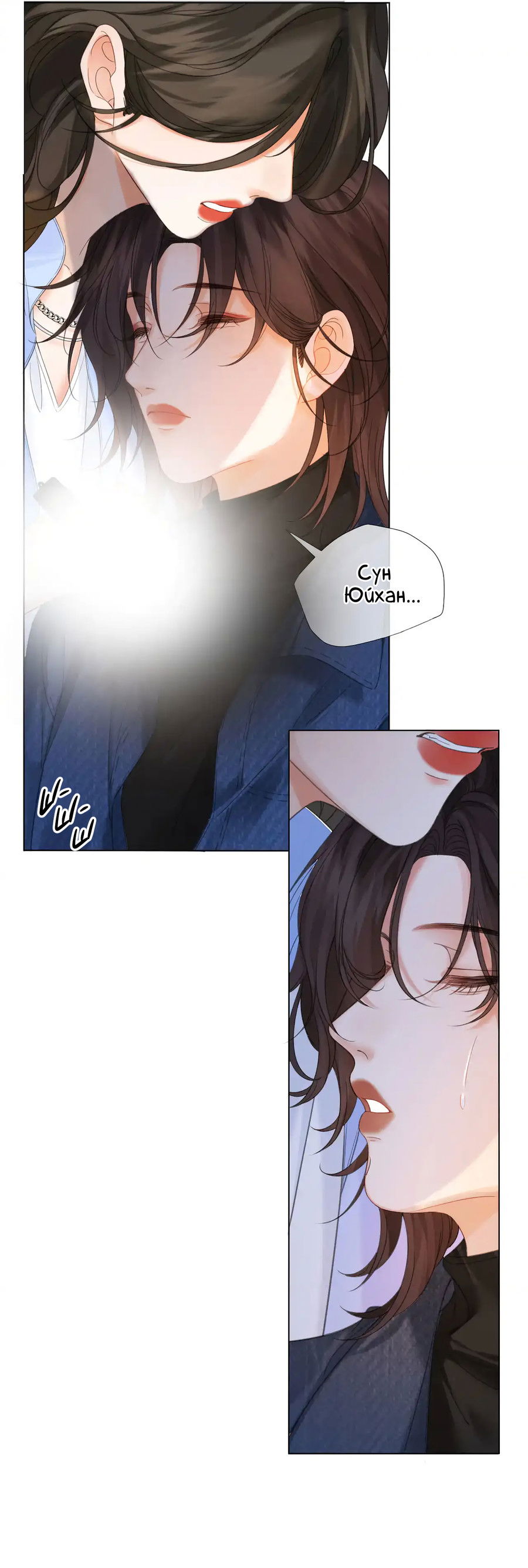 Манга Моя дорогая леди-судмедэксперт - Глава 59 Страница 25