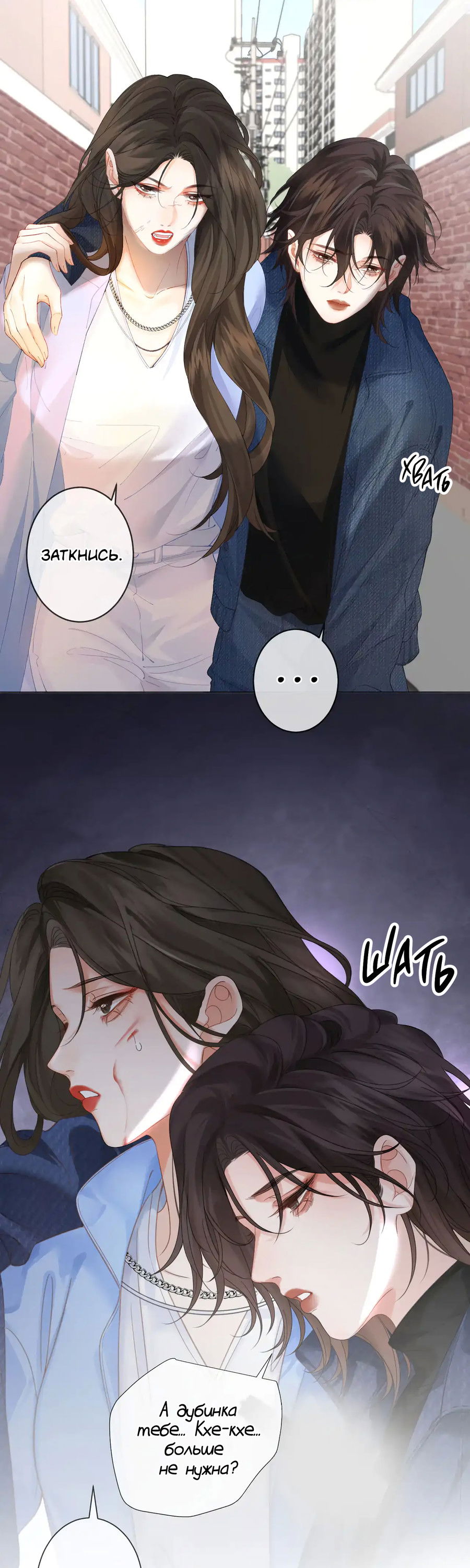 Манга Моя дорогая леди-судмедэксперт - Глава 59 Страница 19