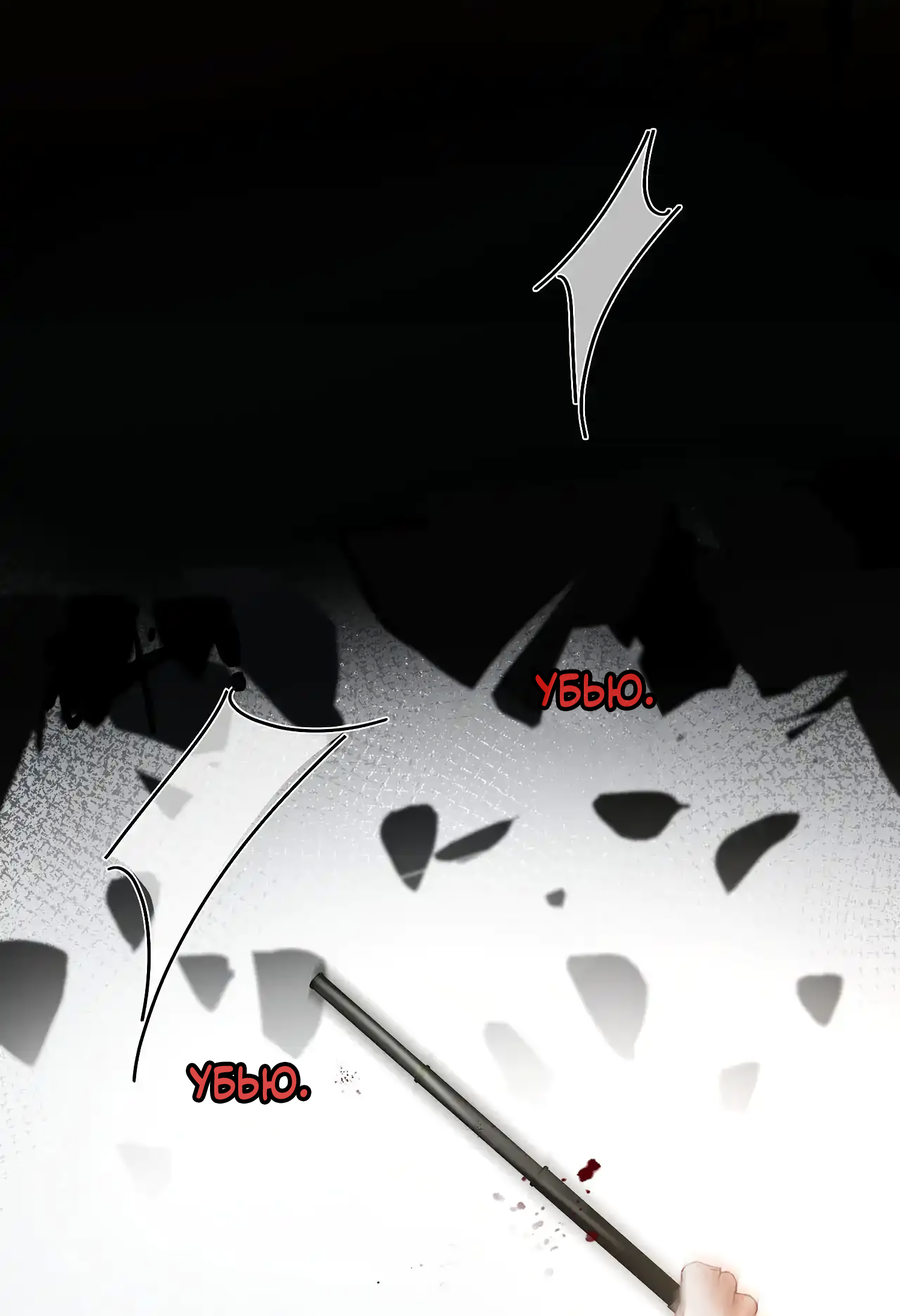 Манга Моя дорогая леди-судмедэксперт - Глава 59 Страница 10