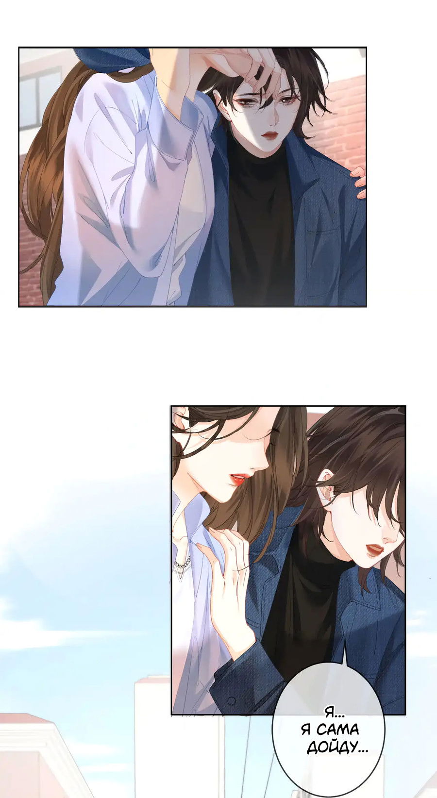 Манга Моя дорогая леди-судмедэксперт - Глава 59 Страница 18