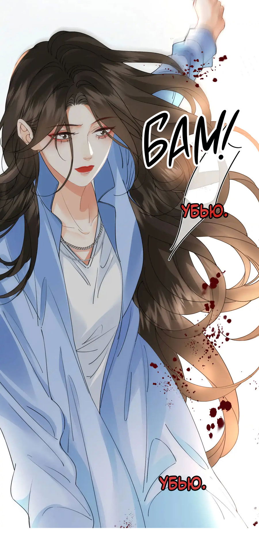 Манга Моя дорогая леди-судмедэксперт - Глава 59 Страница 11