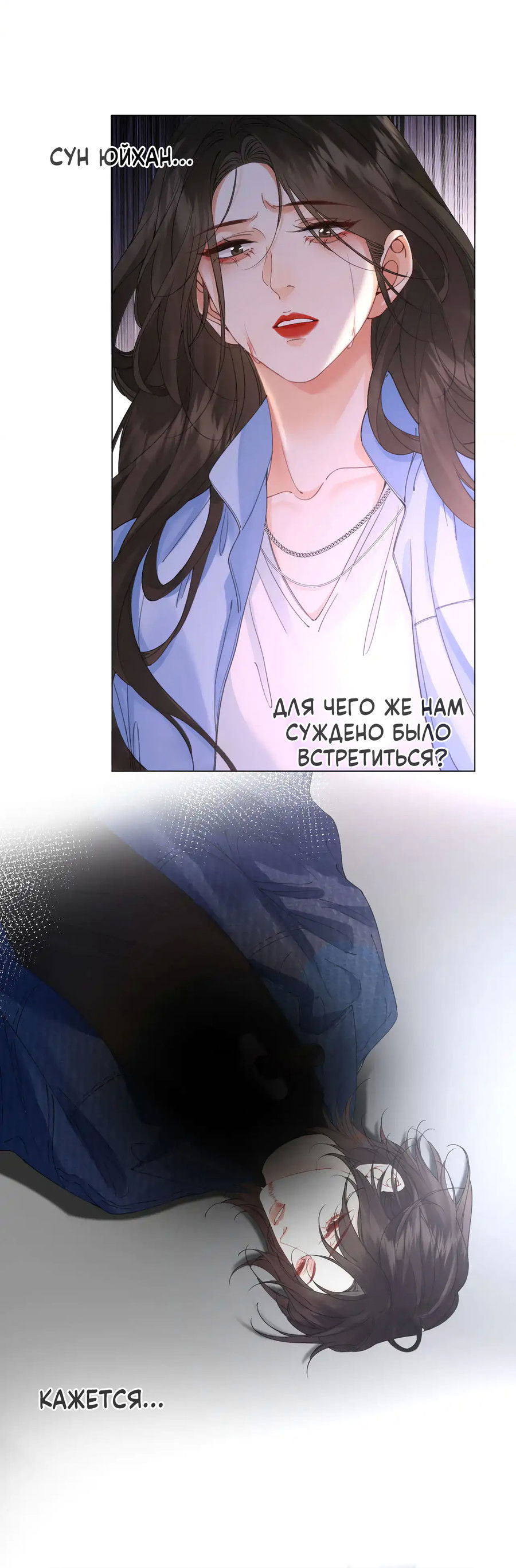 Манга Моя дорогая леди-судмедэксперт - Глава 59 Страница 5